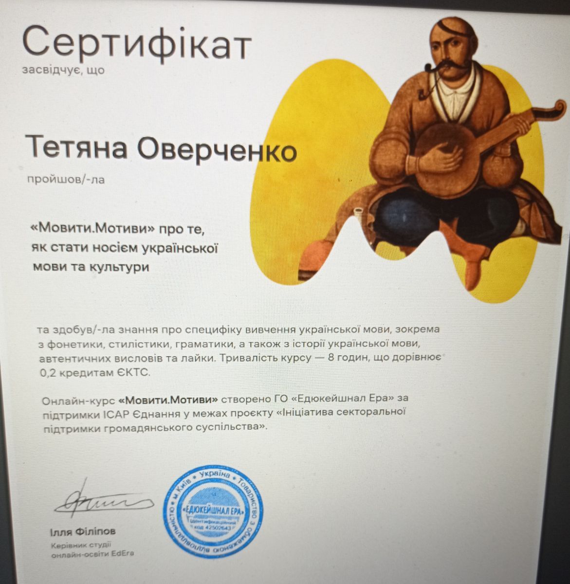 Навчатися для покращення мовної практики